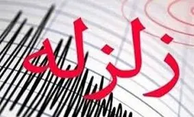زمین‌لرزه‌ای به بزرگی ۴.۲ ریشتر حوالی ساری را لرزاند/ هلال احمر مازندران به حالت آماده باش درآمد