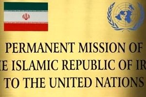 واکنش نمایندگی ایران به گزارش‌های ساختگی پیرامون سایت ادعایی هسته‌ای