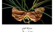 قاب یک عکاس ماهشهری در «المعرض سعودیه» / درخشش زهرا بیراتی در میان ۱۰۰ اثر برگزیده
