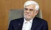 عارف: هیچ اختلافی درباره متن و پیشنهادهای مذاکره میان مسئولان کشور وجود ندارد