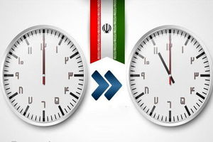 «تغییر ساعت» لغو شد؟/ عضو کمیسیون شوراهای مجلس: هفته آینده در دستور کار
