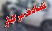 واژگونی سواری پژو مرگبار شد/ فوت یک کودک ۹ ساله و مصدومیت ۴ نفر