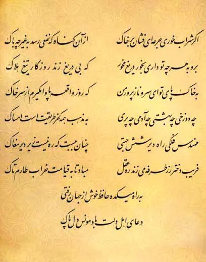 فال حافظ