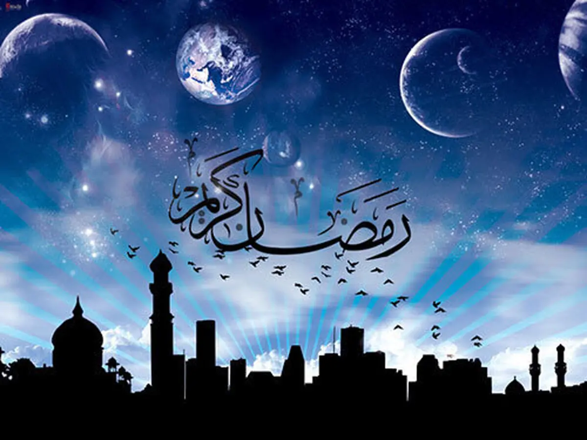 اعمال و فضایل ماه مبارک رمضان
