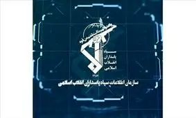 متلاشی شدن شبکه جاسوسی آمریکا و اسرائیل