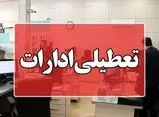 ادارات استان بوشهر چهارشنبه تعطیل شد؛ کاهش ساعت کاری در روز سه‌شنبه

