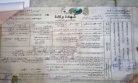 نامگذاری نوزاد عراقی به نام "آیت الله خامنه ای"