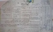 نامگذاری نوزاد عراقی به نام "آیت الله خامنه ای"