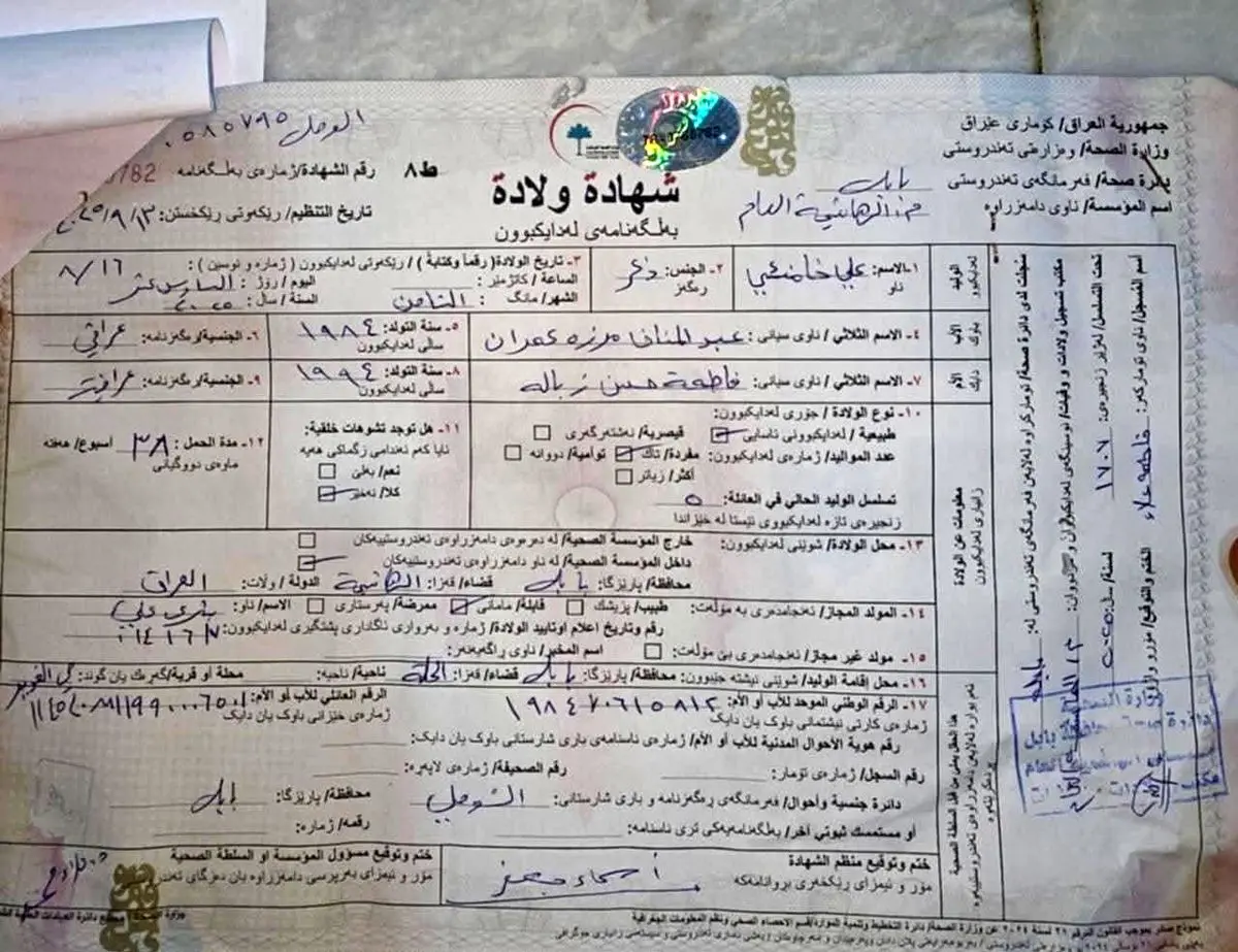 نامگذاری نوزاد عراقی به نام "آیت الله خامنه ای"