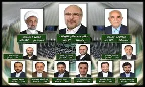 قالیباف رئیس مجلس ماند/ پایداری‌ها به کرسی نایب‌رئیسی رسیدند/ تنش در مجلس بر سر آرای نیکزاد و ذوالنوری / ویدئو