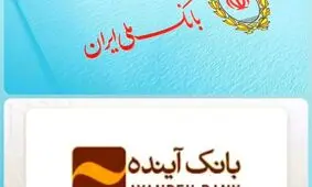 از بحران تا اطمینان؛ روایت ورود بانک ملی ایران به میدان ثبات اقتصادی