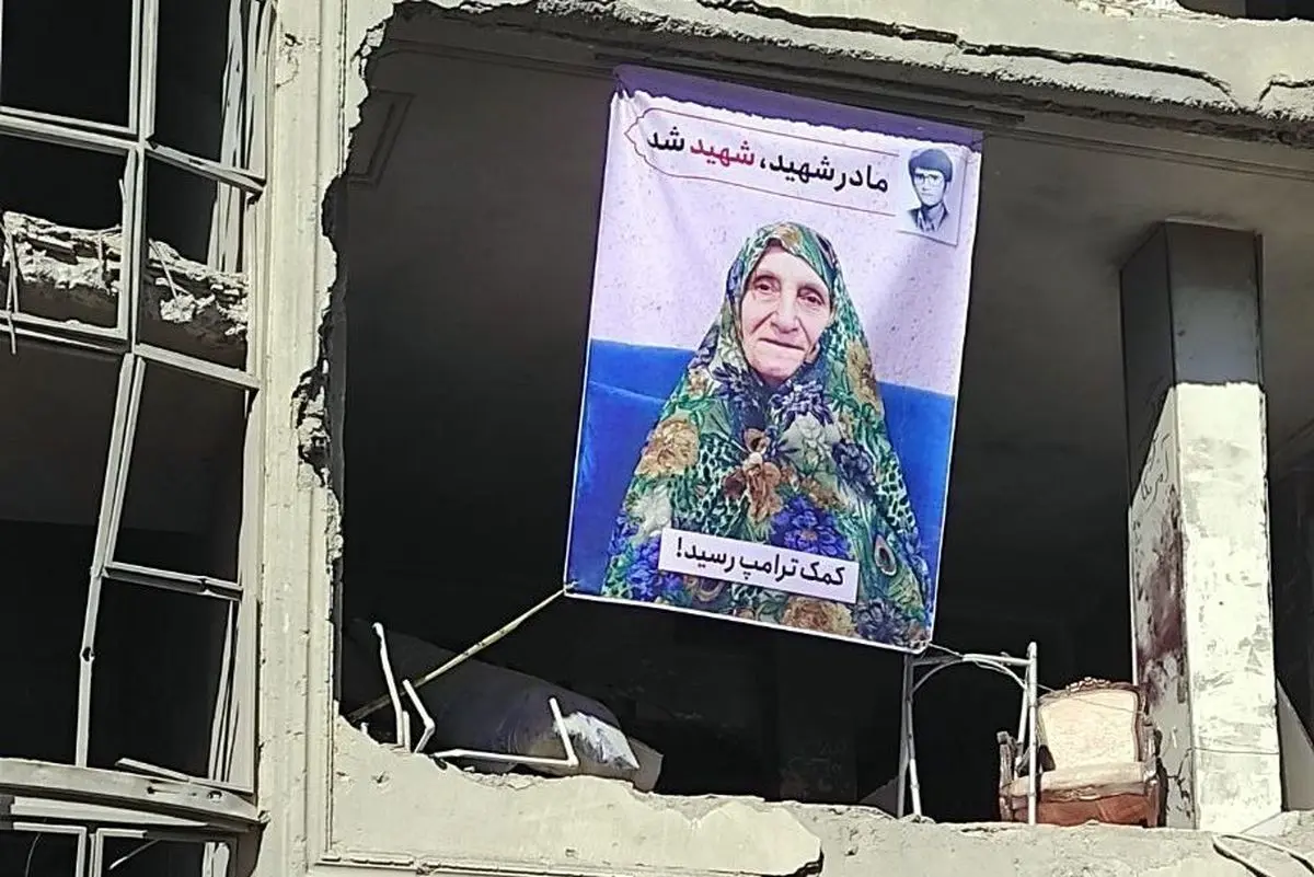 مادر شهید، شهید شد | عکس