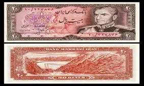 امسال از دو تومانی نو خبری نیست!