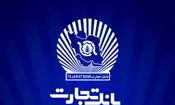 بخشودگی جریمه دیرکرد تسهیلات بانک تجارت تا سقف ۷ میلیارد ریال