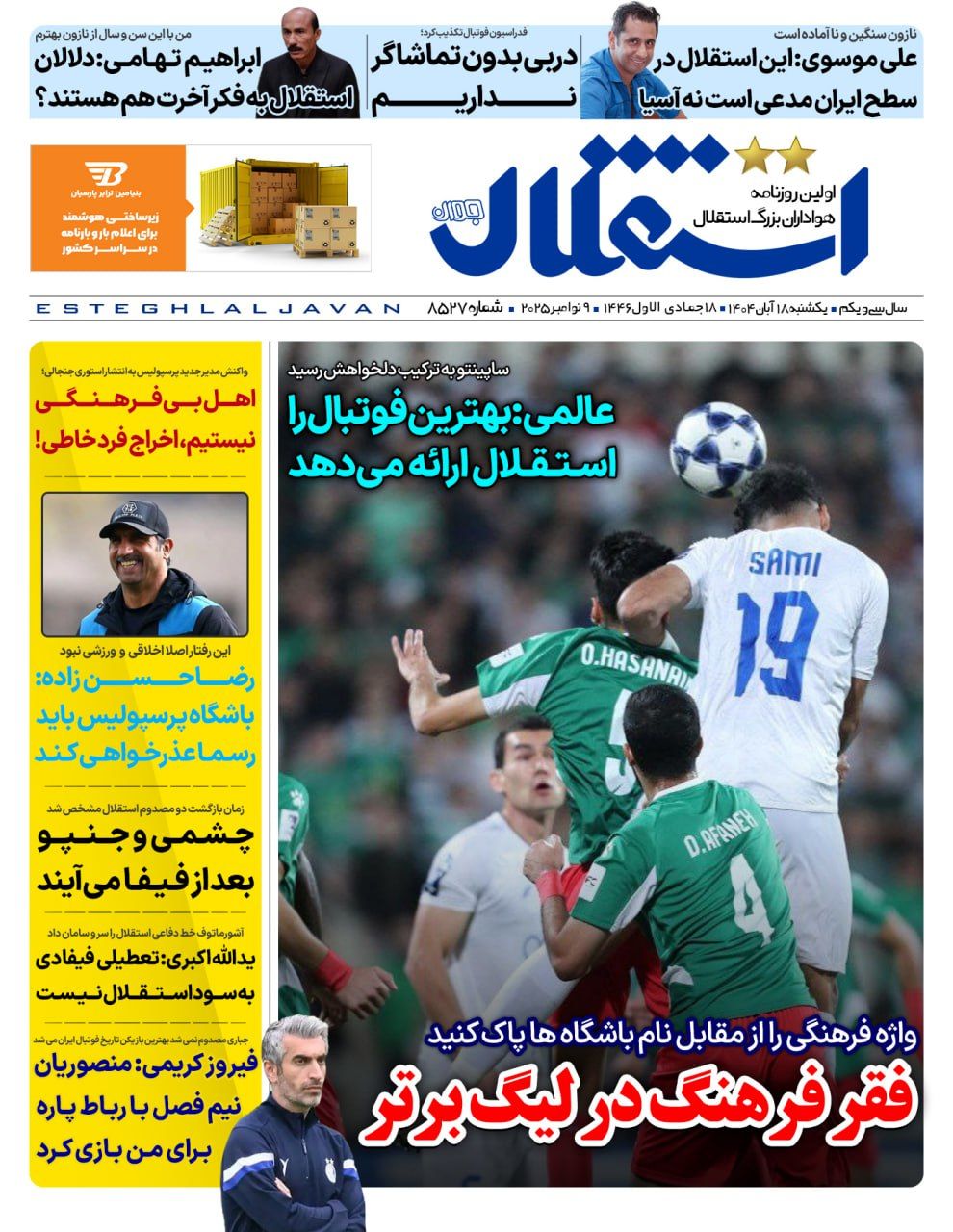 photo_2025-11-09_05-59-45