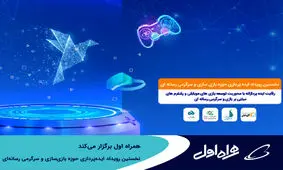 برگزاری نخستین رویداد ایده پردازی حوزه بازی سازی و سرگرمی رسانه ای توسط همراه اول