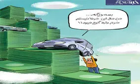 ببینید: تارا اتوماتیک رکورد زد و از رو رفت!