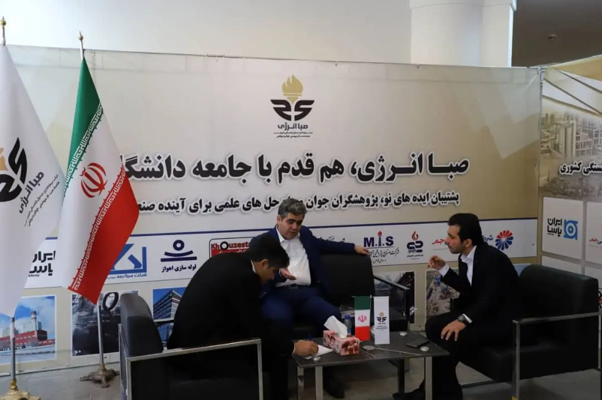 حضور پررنگ هلدینگ صباانرژی و شرکت‌های تابعه در سومین رویداد "صدرا" با محوریت توسعه تعامل صنعت و دانشگاه