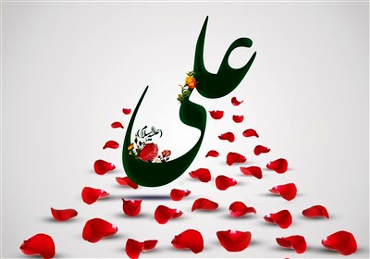 شعری در مدح امام علی (ع)/ نمونه خدا