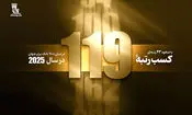 در آستانه بیستمین سالگرد تأسیس بانک پاسارگاد؛ کسب رتبه 119 در بین 1000 بانک برتر جهان با 43 پله صعود