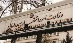 شرایط استرداد اضافه وجوه دریافتی بانک ها از مردم ابلاغ شد