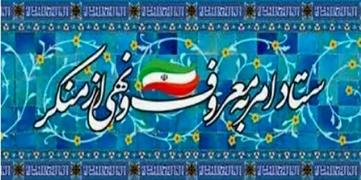 چرا مبارزه با منکرات را حکومتی می‌کنید؟/ حساسیت رساله امام در فریضه امر به معروف، بر مساله حکومت و ظلم و ستم و فساد‌های کلان بود

