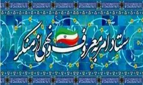 چرا مبارزه با منکرات را حکومتی می‌کنید؟/ حساسیت رساله امام در فریضه امر به معروف، بر مساله حکومت و ظلم و ستم و فساد‌های کلان بود

