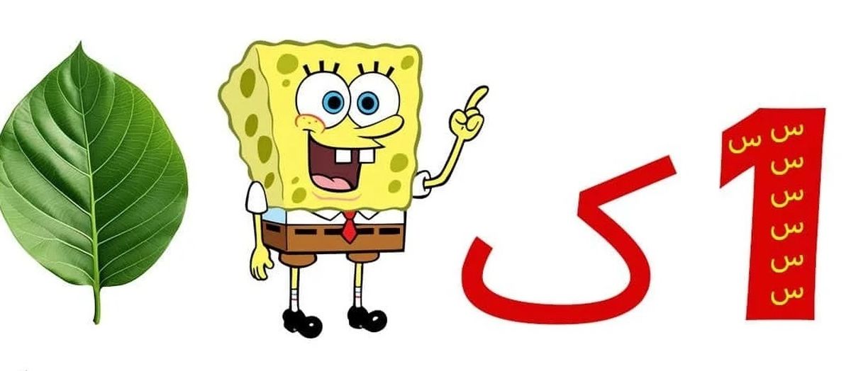 تست هوش/ حدس این کلمه واقعا نیازمند هوش بالایی دارد