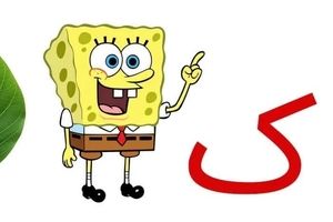 تست هوش/ حدس این کلمه واقعا نیاز به هوش بالایی دارد