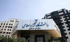 بیژن رنجبر به عنوان جایگزین شهید طهرانچی در دانشگاه آزاد معرفی شد