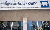 نرخ ارز در مرکز مبادله ایران نرخ حواله ارز تجاری است
