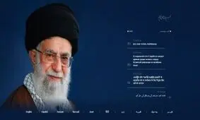 صفحه چینی سایت رهبرانقلاب در شبکه ایکس  راه‌اندازی شد/ عکس