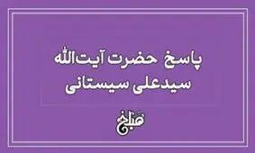 آیا تکرار استخاره کار درستی است؟