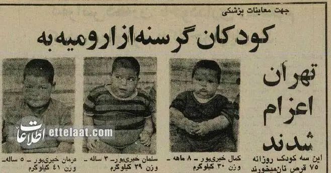 این ۳ کودک روزی ۷۵ نان لواش میخوردند این ۳ کودک روزی ۷۵ نان لواش میخوردند