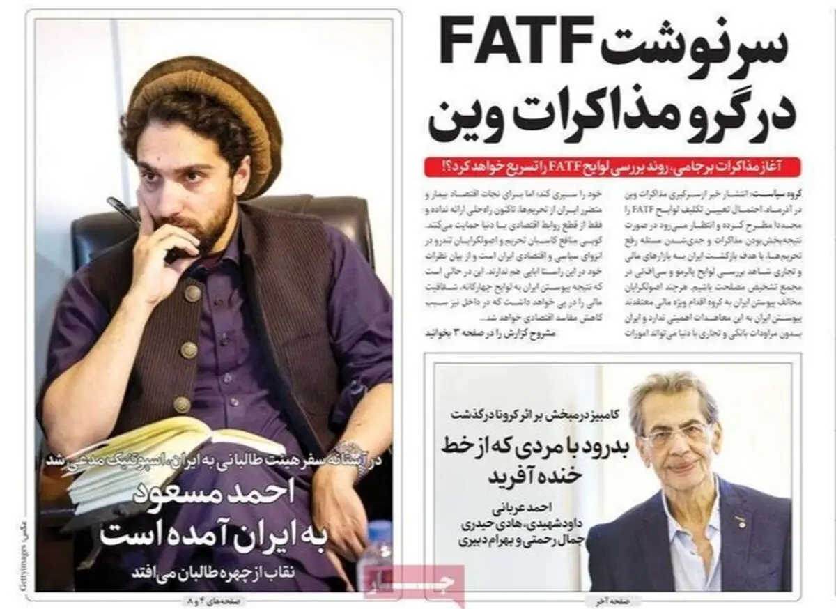 صفحه نخست روزنامه‌های امروز یکشنبه ۱۶ آبان ۱۴۰۰