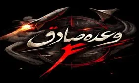 موج بیستم عملیات وعده صادق ۴ با نام و یاد شهدای مظلوم «شناور دنا» اجرا شد