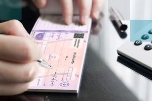 شرایط جدید دریافت دسته‌ چک اعلام شد