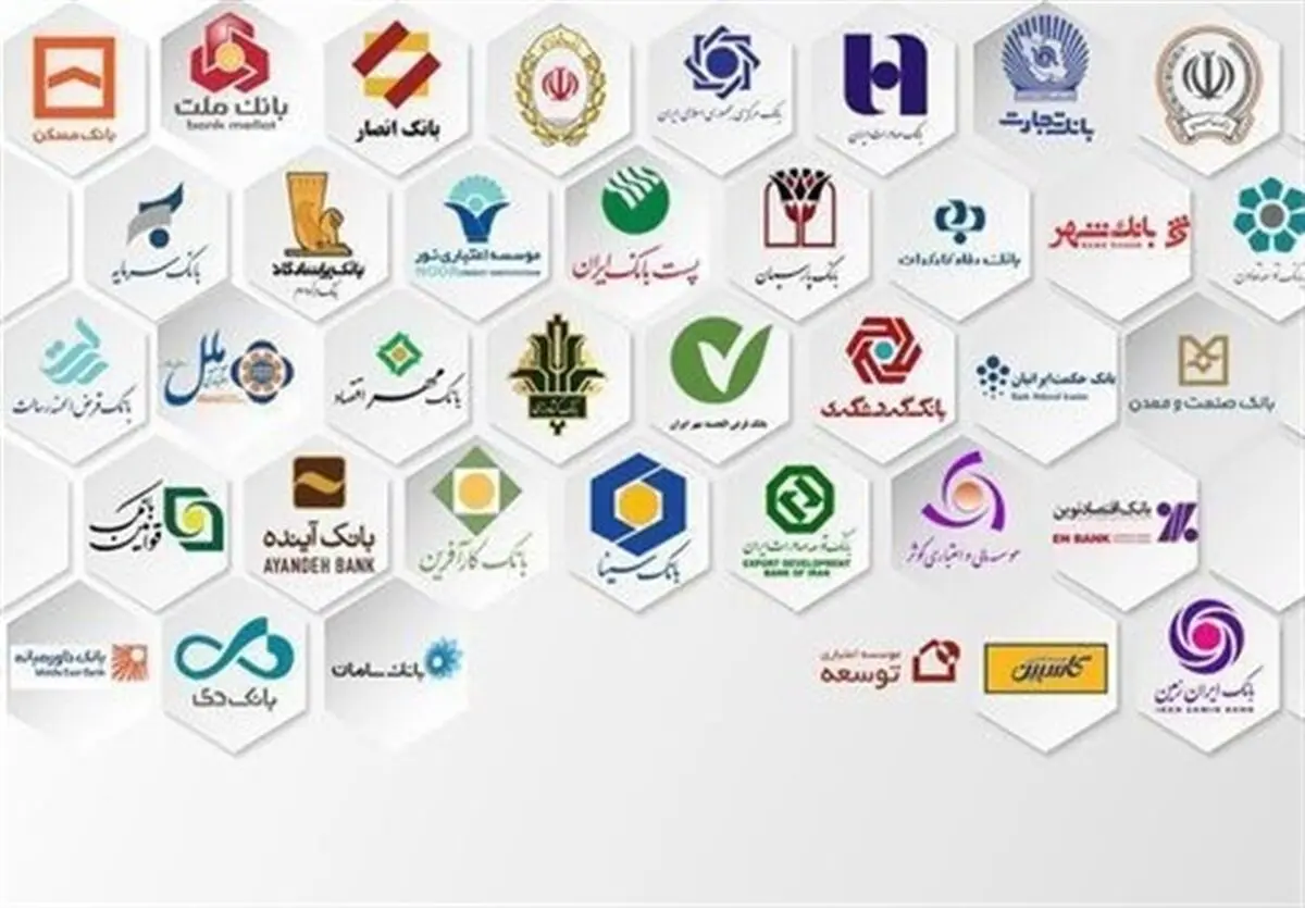 اطلاعیه شورای هماهنگی بانکها درباره تعطیلی فردا

