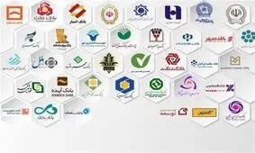 اطلاعیه شورای هماهنگی بانکها درباره تعطیلی فردا

