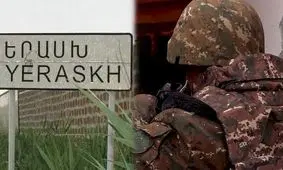 ارمنستان: یک سرباز ما با شلیک گلوله از سوی جمهوری آذربایجان کشته شد