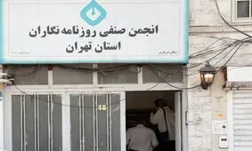 شفافیت و آزادی رسانه مانعی جدی در تکرار رخدادهای تاثرآوری چون درگذشت مهسا امینی است

