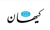 صفحه اول کیهان: مکانیسم ماشه از اعتبار افتاده!