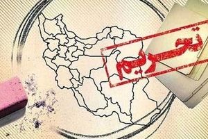 لایحه مقابله با تحریم‌ها در دستور کمیسیون‌های مجلس

