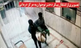خودکشی دختر ۱۶ ساله/ در لانه کثیف بین شیرین و فرهاد چه گذشت؟