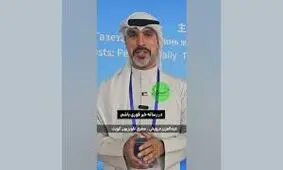 ایران و کویت؛ پلی فرهنگی در مسیر همگرایی بین‌المللی/ ویدئو