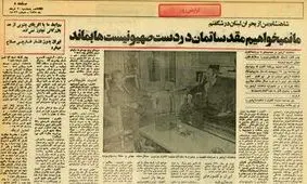 محمدرضا پهلوی: برقراری صلح در خاورمیانه بدون عقب‌نشینی اسرائیل از سرزمین‌های عربی امکان‌پذیر نیست