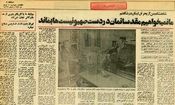 محمدرضا پهلوی: برقراری صلح در خاورمیانه بدون عقب‌نشینی اسرائیل از سرزمین‌های عربی امکان‌پذیر نیست