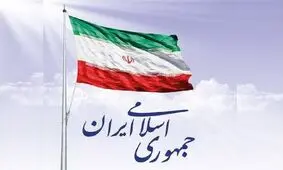 دوام نظام به عملکرد مسئولین وابسته است/  مرگ یک نظام مردمی زمانی فرا می‌رسد که از مردم جدا شود