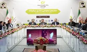 مُهر تأیید بر صورت‌های مالی بانک قرض‌الحسنه مهر ایران