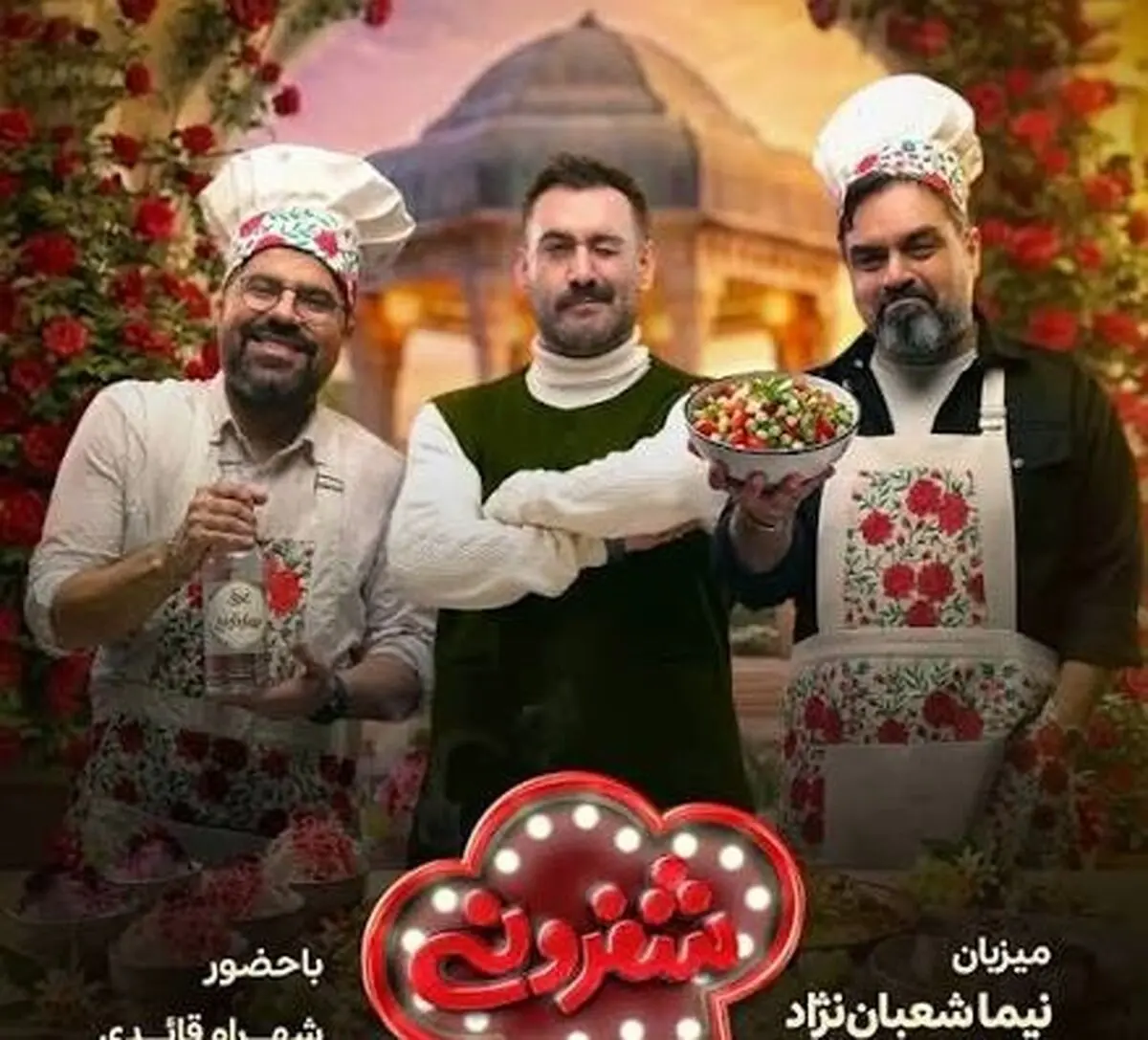شوخی‌های +18 نیما شعبان‌نژاد با عرق یک و نیم لیتری شیراز؛ سوغاتی عجیب حامد همایون در شفرونی جنجالی شد!/ ویدئو